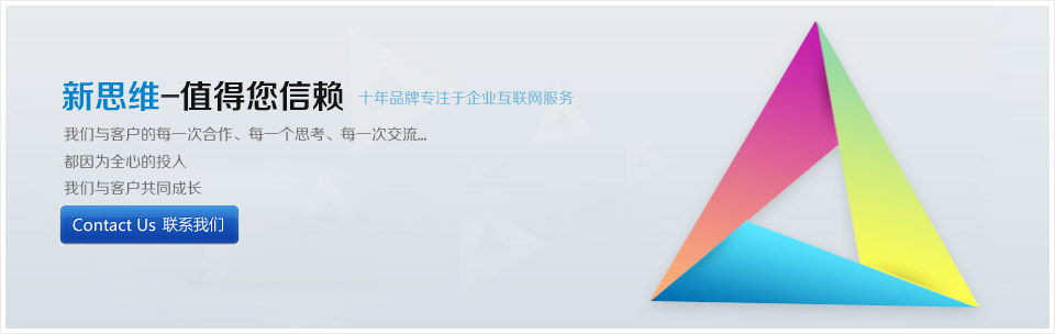 桐廬新思維網(wǎng)絡(luò)科技有限公司